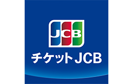 Jcb チケット