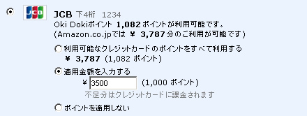 支払い時イメージ 支払いページ