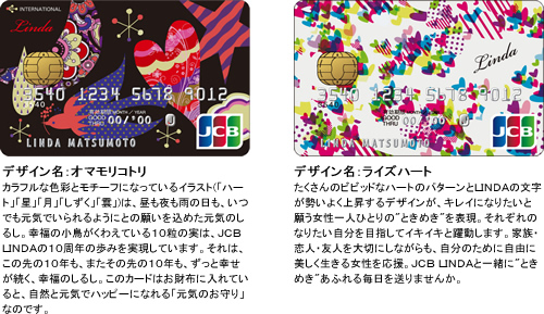 オマモリコトリ ライズハート　カードイメージ