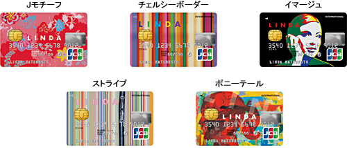 従来のカードデザイン