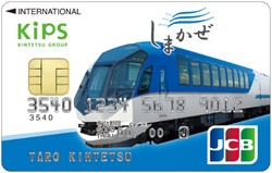 ＜カードデザイン＞「KIPS-JCBカード/しまかぜ運行記念」