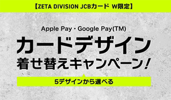 【非売品】JCBカードの半世紀 50周年記念 ニュース | JCB グローバルサイト