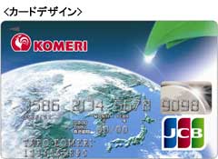 card_komeri