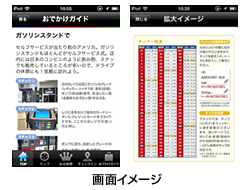 イメージ