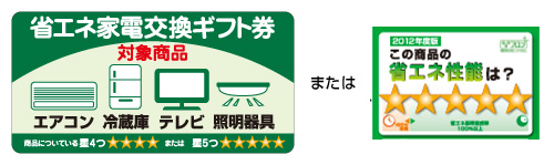対象商品ロゴ