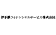 株式会社いよてつカードサービス