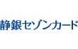 静銀セゾンカード株式会社